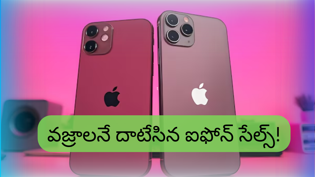 iphone demand in india : ఐఫోన్లకు భారీగా పెరిగిన గిరాకీ – డైమండ్స్​ను అధిగమించిన స్మార్ట్‌ ఫోన్ల విలువ!