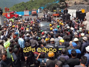 Iran coal mine: ఇరాన్‌లో ఘోర విషాదం.. భారీ పేలుడుతో 30 మంది మృతి