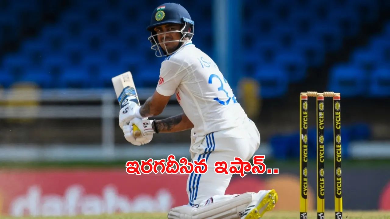 Duleep Trophy 2024: సెంచరీతో చెలరేగిన ఇషాన్ కిషన్