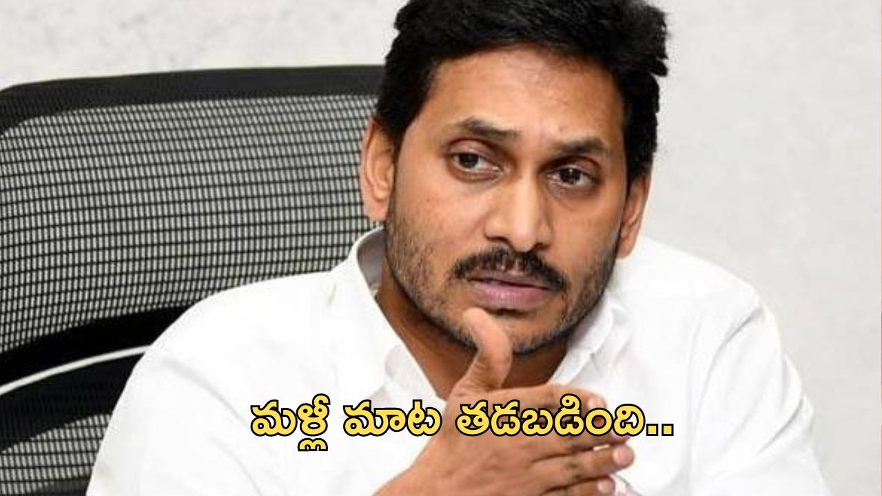 YS Jagan: సూపర్ స్వామి, జీర్ణవ్యవస్థ.. మళ్లీ టంగ్ స్లిప్ అయిన జగన్