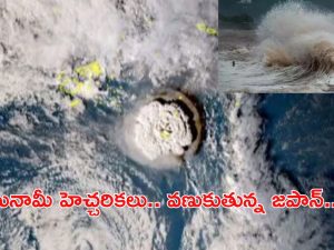 Earthquake Japan: జపాన్‌లో భారీ భూకంపం.. రిక్టర్ స్కేలుపై 5.9 తీవ్రత.. సునామీ హెచ్చరికలు!