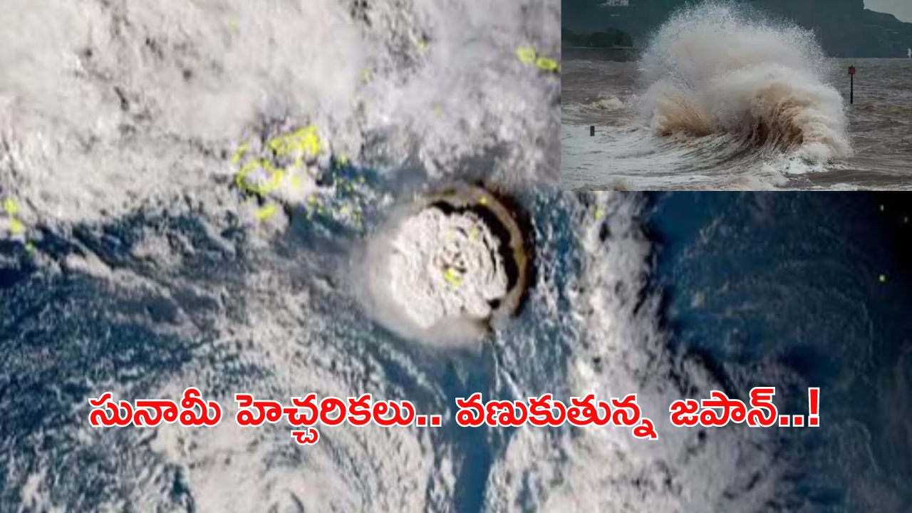 Earthquake Japan: జపాన్‌లో భారీ భూకంపం.. రిక్టర్ స్కేలుపై 5.9 తీవ్రత.. సునామీ హెచ్చరికలు!