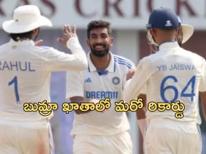 Jasprit Bumrah: 400 వికెట్ల క్లబ్ లో జస్ప్రీత్ బుమ్రా