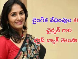 Actress Jhansi: లైంగిక వేధింపుల కమిటీకి చైర్మన్ గా ఝాన్సీ.. గతంలో ఆమె చేసిన పనులు తెలిస్తే షాకే..?