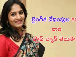 Actress Jhansi: లైంగిక వేధింపుల కమిటీకి చైర్మన్ గా ఝాన్సీ.. గతంలో ఆమె చేసిన పనులు తెలిస్తే షాకే..?