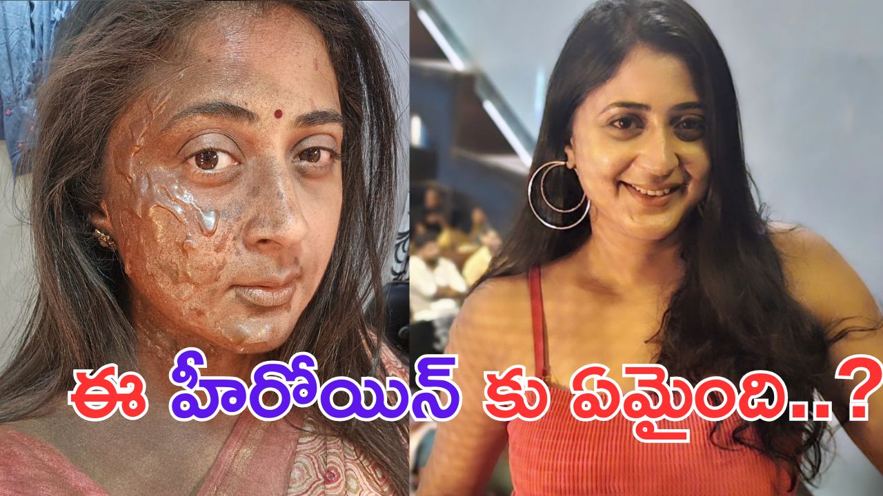 Kaniha: ఒట్టేసి చెబుతున్నా హీరోయిన్ కు ఏమైంది.. ముఖం మొత్తం కాలిపోయి.. ఇంత భయంకరంగా