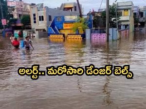 Khammam Floods: మరోసారి డేంజర్ బెల్స్..అప్రమత్తమైన ప్రభుత్వం