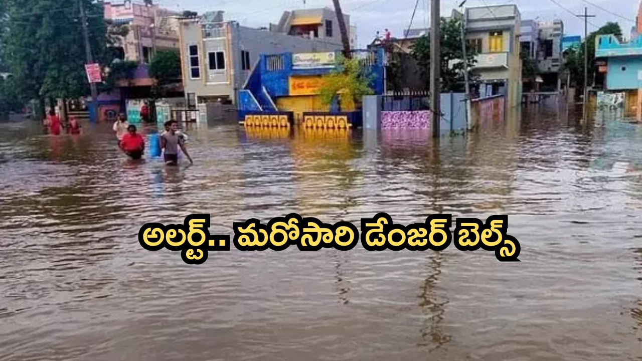 Khammam Floods: మరోసారి డేంజర్ బెల్స్..అప్రమత్తమైన ప్రభుత్వం