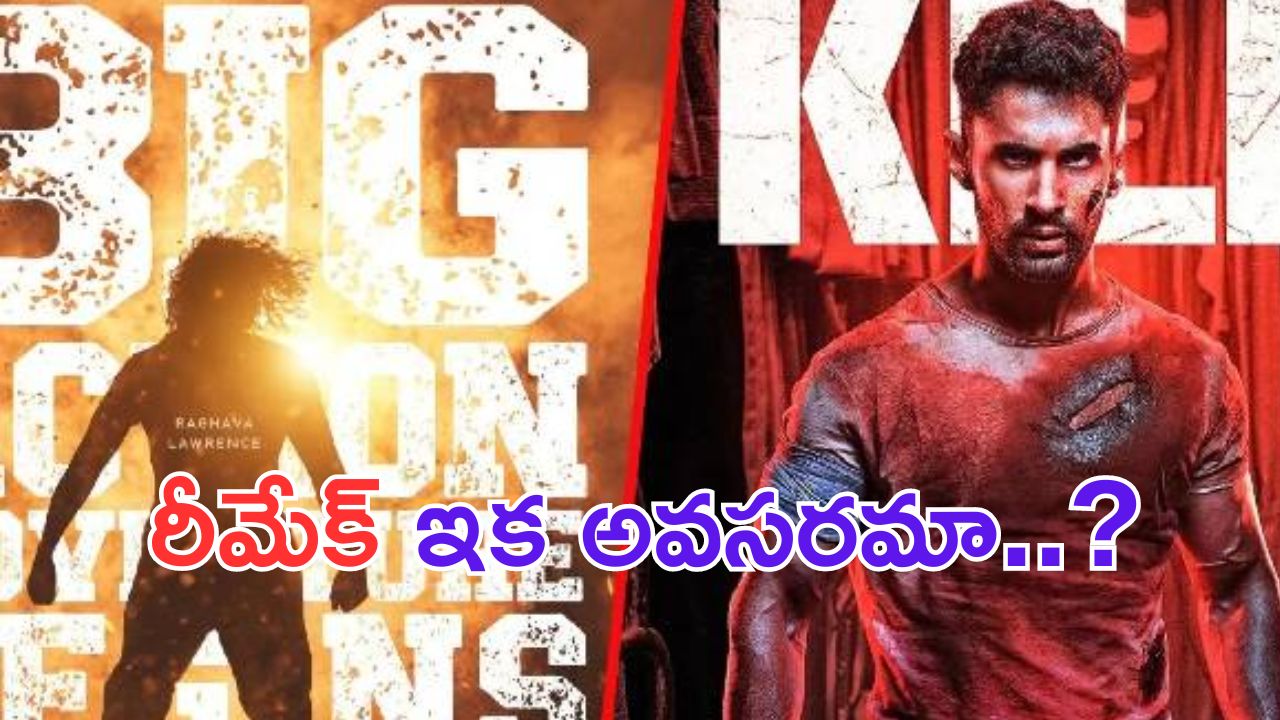 Raghava Lawrence: లారెన్స్ కు షాక్ ఇచ్చిన డిస్నీ ప్లస్ హాట్ స్టార్.. ఆ రీమేక్ అన్ని భాషల్లో..