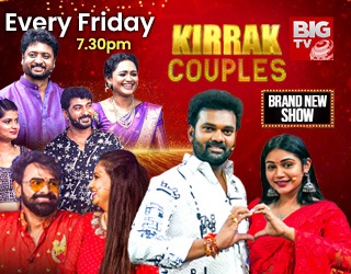 Kirrak Couples Episode 1