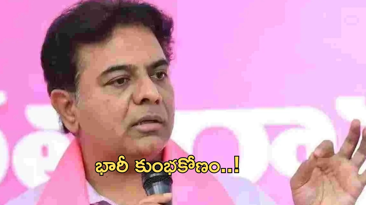 KTR: మూసీ పేరుతో భారీ కుంభకోణానికి కుట్ర.. రూ.లక్షన్నర కోట్లా!