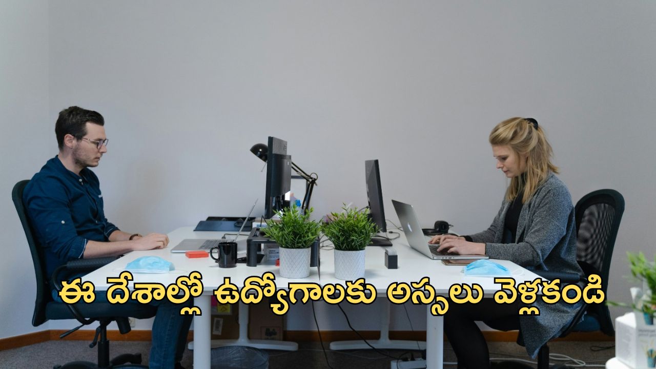 Longest working hours: ఈ దేశాలకి వెళ్లే అవకాశం వచ్చినా వెళ్ళకండి.. అత్యధిక పని గంటలు ఉన్న దేశాలు ఇవే..