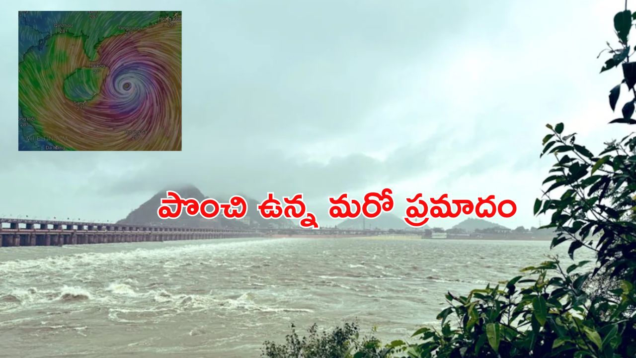 Low Pressure: ఈ వారంలోనే మరో అల్పపీడనం.. ఆ జిల్లాలకు భారీ వర్షసూచన