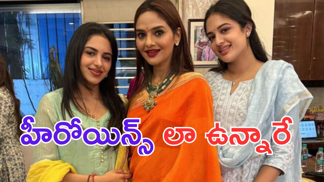 Madhoo Bala: సీనియర్ నటి మధుబాల కూతుళ్లను చూశారా.. హీరోయిన్స్ కూడా దిగదుడుపే