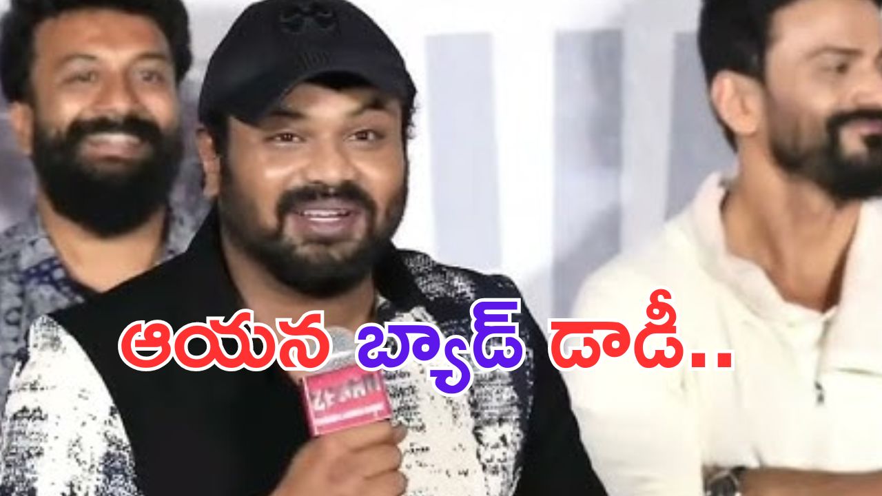 Manchu Manoj: అందరూ గుడ్ డాడీ అనుకుంటున్నారు.. ఆయన వెరీ బ్యాడ్ డాడీ