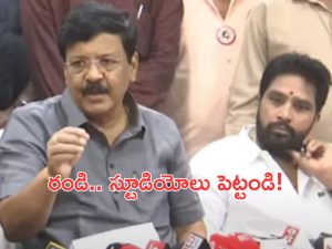 Minister Kandula Durgesh: రాష్ట్రంలో స్టూడియోలు నిర్మించండి.. నిర్మాతలకు మంత్రి మరోసారి ఆహ్వానం