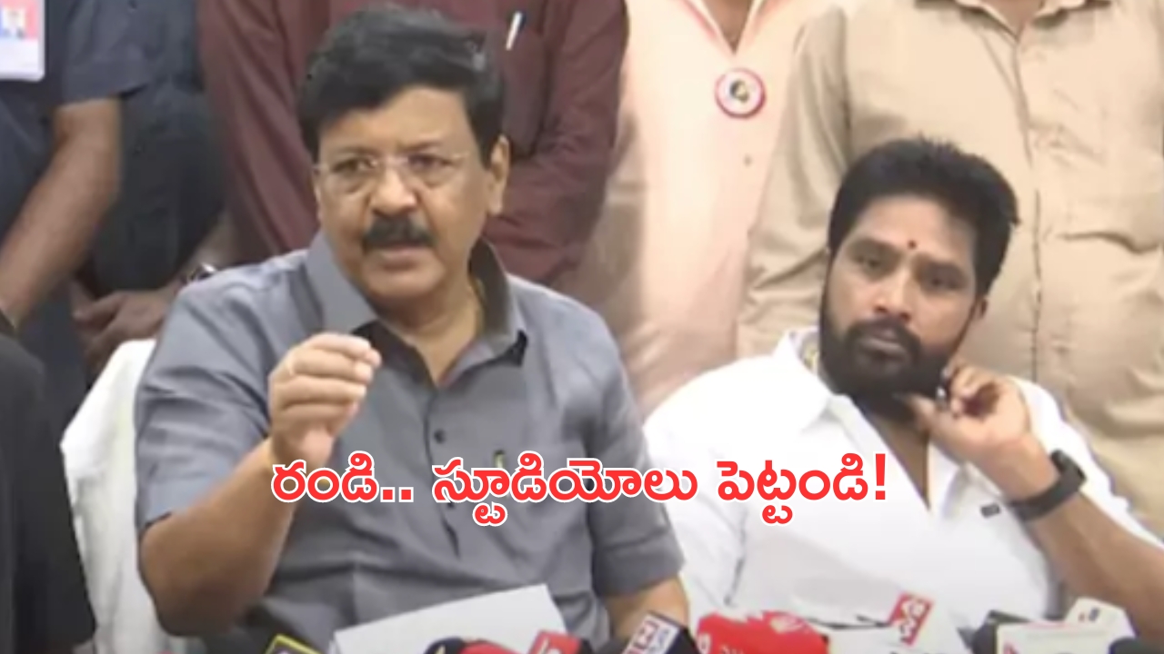 Minister Kandula Durgesh: రాష్ట్రంలో స్టూడియోలు నిర్మించండి.. నిర్మాతలకు మంత్రి మరోసారి ఆహ్వానం