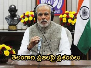 PM Modi: తెలంగాణపై ప్రశంసల వర్షం.. మన్ కీ బాత్‌లో ప్రధాని మోదీ