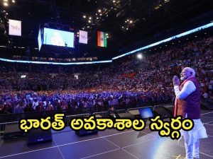 PM Narendra Modi: ప్రవాస భారతీయులే బ్రాండ్ అంబాసిడర్లు.. అమెరికా పర్యటనలో మోదీ