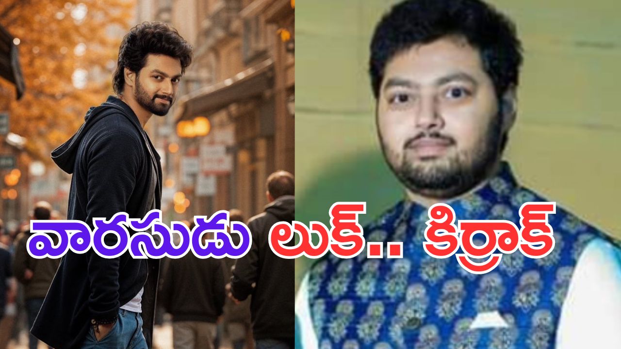 Moksh Nandamuri: ఎలా ఉండేవాడు.. ఎలా మారాడు.. అదిరిందయ్యా మోక్షజ్ఞ