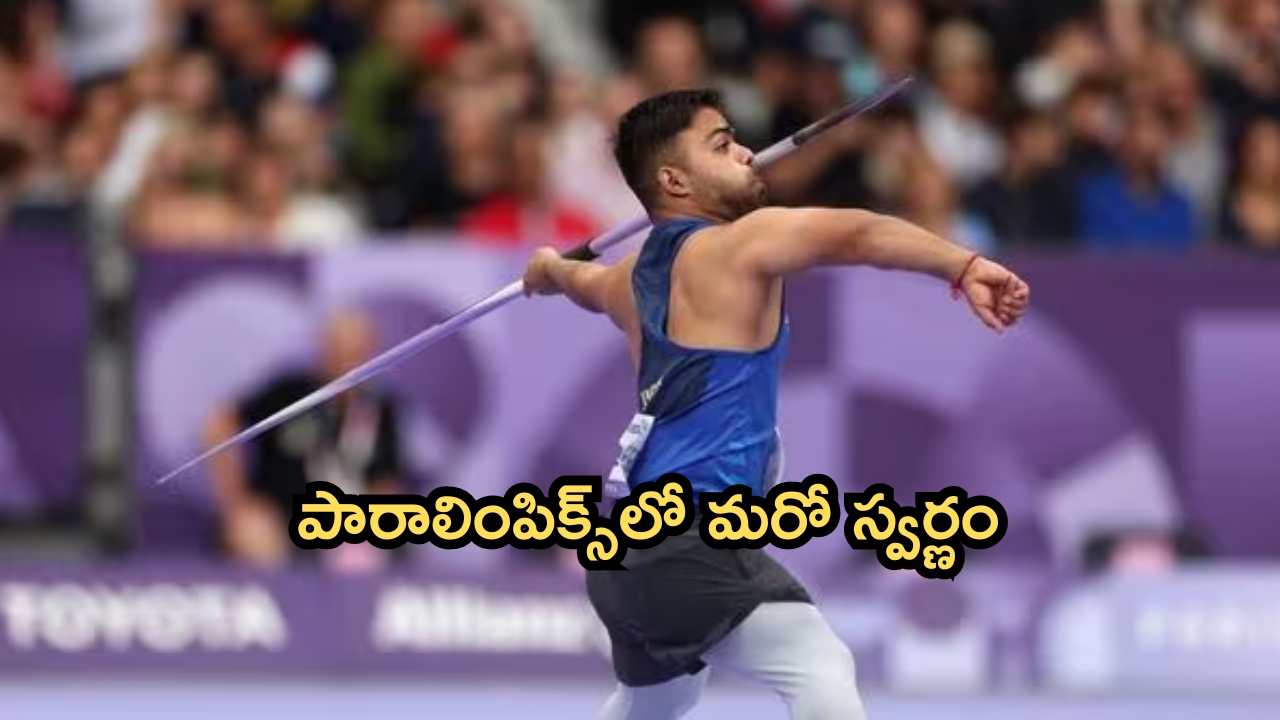 Paralympics 2024: భారత్ ఖాతాలో మరో స్వర్ణం.. 29కి చేరిన పతకాల సంఖ్య