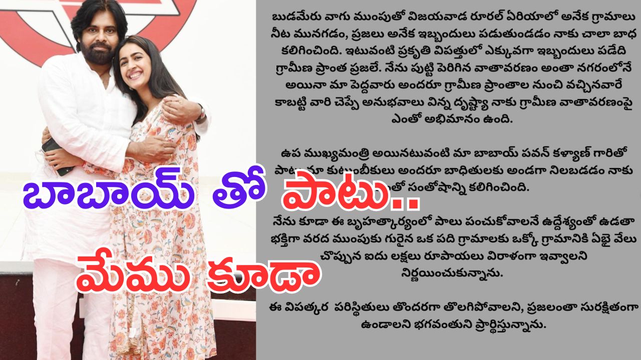 Niharika Konidela: మెగా డాటర్ కేవలం రూ. 5 లక్షలేనా.. ?