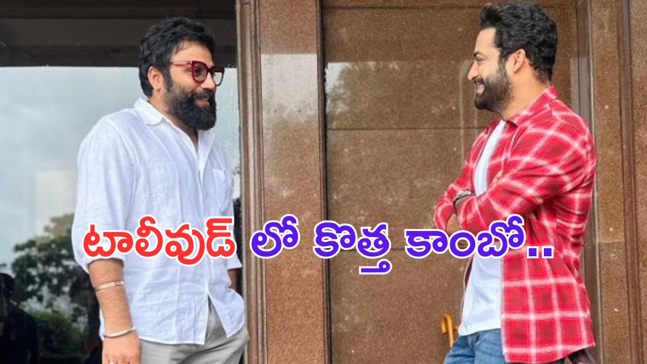 NTR: అసలు సిసలు అనిమల్ తో ఎన్టీఆర్.. ఈ కాంబో సెట్ అయితే నా సామీ రంగా..