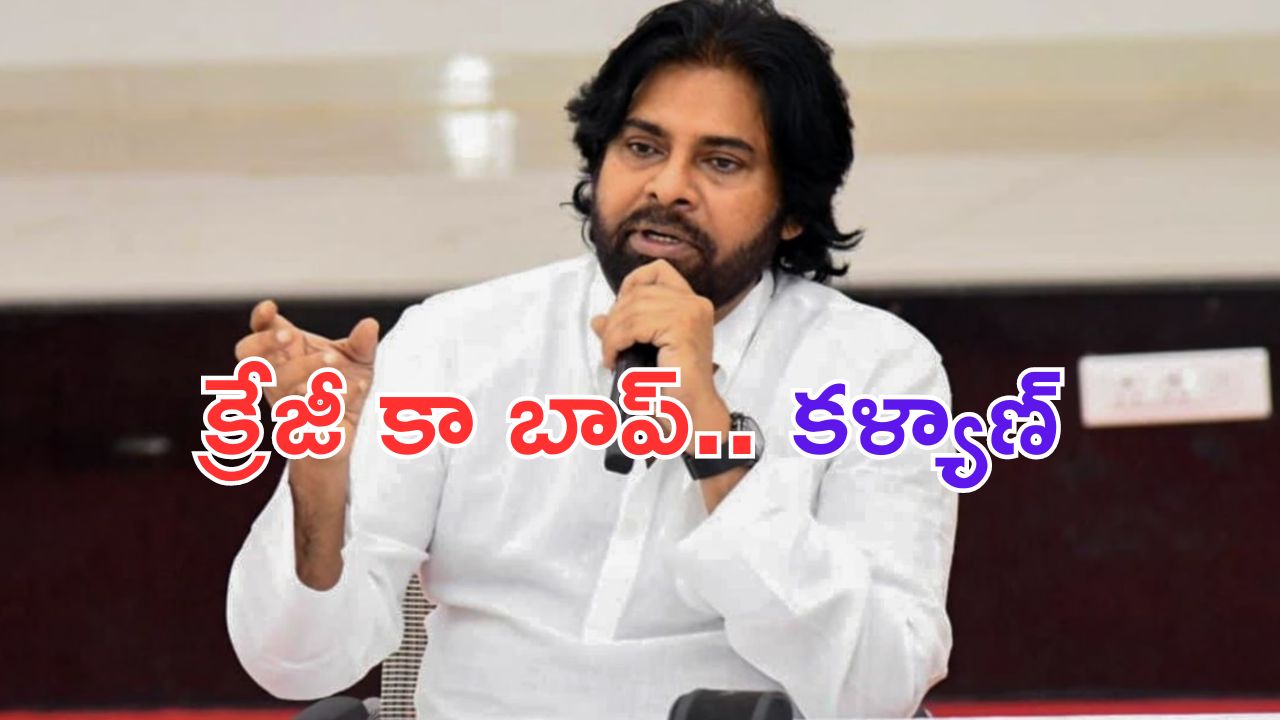 Pawan Kalyan: కౌన్ బనేగా కరోడ్ పతి షోలో పవన్ కు సంబంధించిన ప్రశ్న.. అదిరా పవర్ స్టార్ రేంజ్