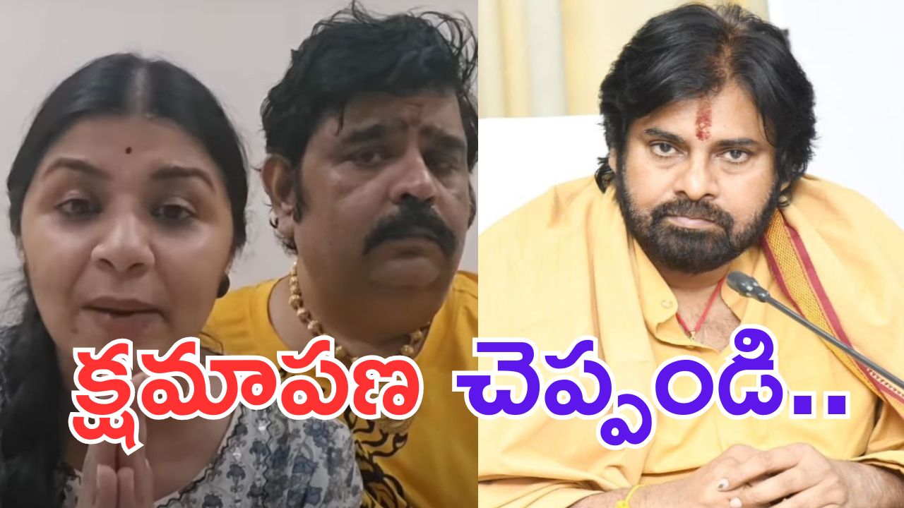 Veena Srivani: ప్రాయశ్చిత్త శ్లోకాలంటూ ఓవర్ యాక్షన్.. క్షమాపణ చెప్పండి.. వేణుస్వామి భార్య సంచలన వ్యాఖ్యలు