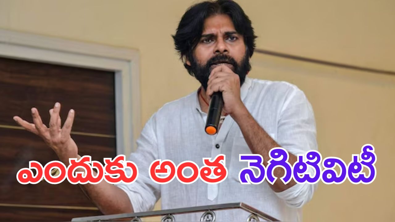 Pawan Kalyan: రూ. 6 కోట్లు విరాళం.. అయినా పవన్ పై ఎందుకంత నెగిటివిటీ.. ?