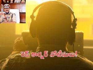 Phone Tapping Case: ఫోన్‌ ట్యాపింగ్‌ కేసు కీలక పరిణామం.. వారికి రెడ్‌ కార్నర్‌ నోటీసులు!