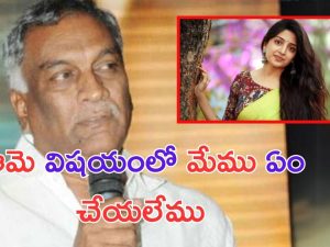 Tammareddy Bharadwaj: త్రివిక్రమ్ పై పూనమ్ ఫిర్యాదు.. మేము ఏం చేయలేం