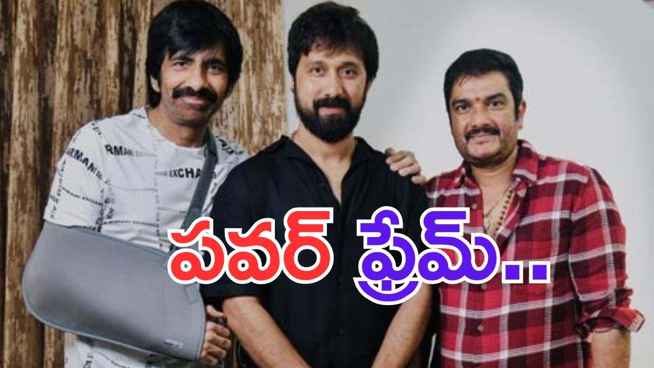 Raviteja: సర్జరీ తరువాత మొదటిసారి కనిపించిన రవితేజ..