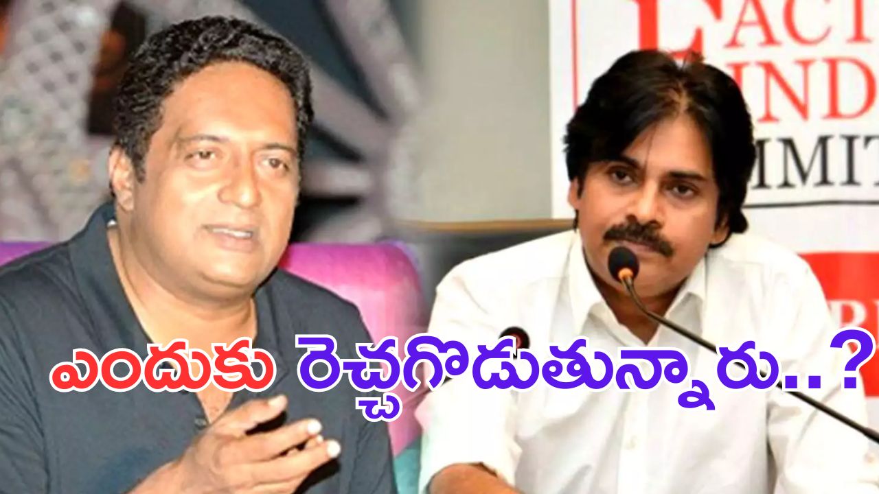 Prakash Raj: తిరుపతి లడ్డూ వివాదం.. పవన్ కళ్యాణ్ పై ప్రకాష్ రాజ్ ఫైర్