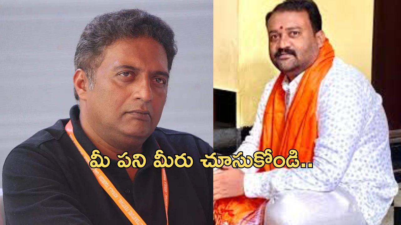 Prakash Raj vs VHP: తిరుమల లడ్డూపై ప్రకాశ్ రాజ్ వ్యాఖ్యలు.. నీకెందుకు? అని వీహెచ్ పీ హెచ్చరిక