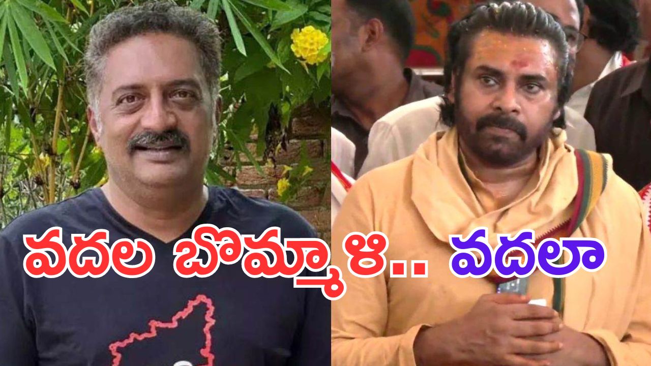 Prakash Raj: పవన్ ను వదలని ప్రకాష్ రాజ్.. అందులో ఆనందం ఏంటో అని మళ్లీ సెటైర్..