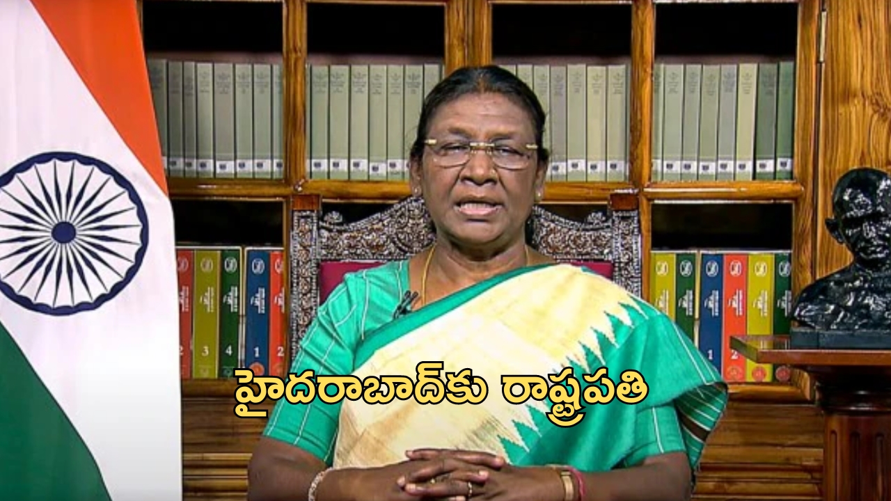 President Draupadi Murmu: కాసేపట్లో హైదరాబాద్‌కు రాష్ట్రపతి.. ట్రాఫిక్ ఆంక్షలు.. ఆ రూట్లో వెళ్లొద్దు!