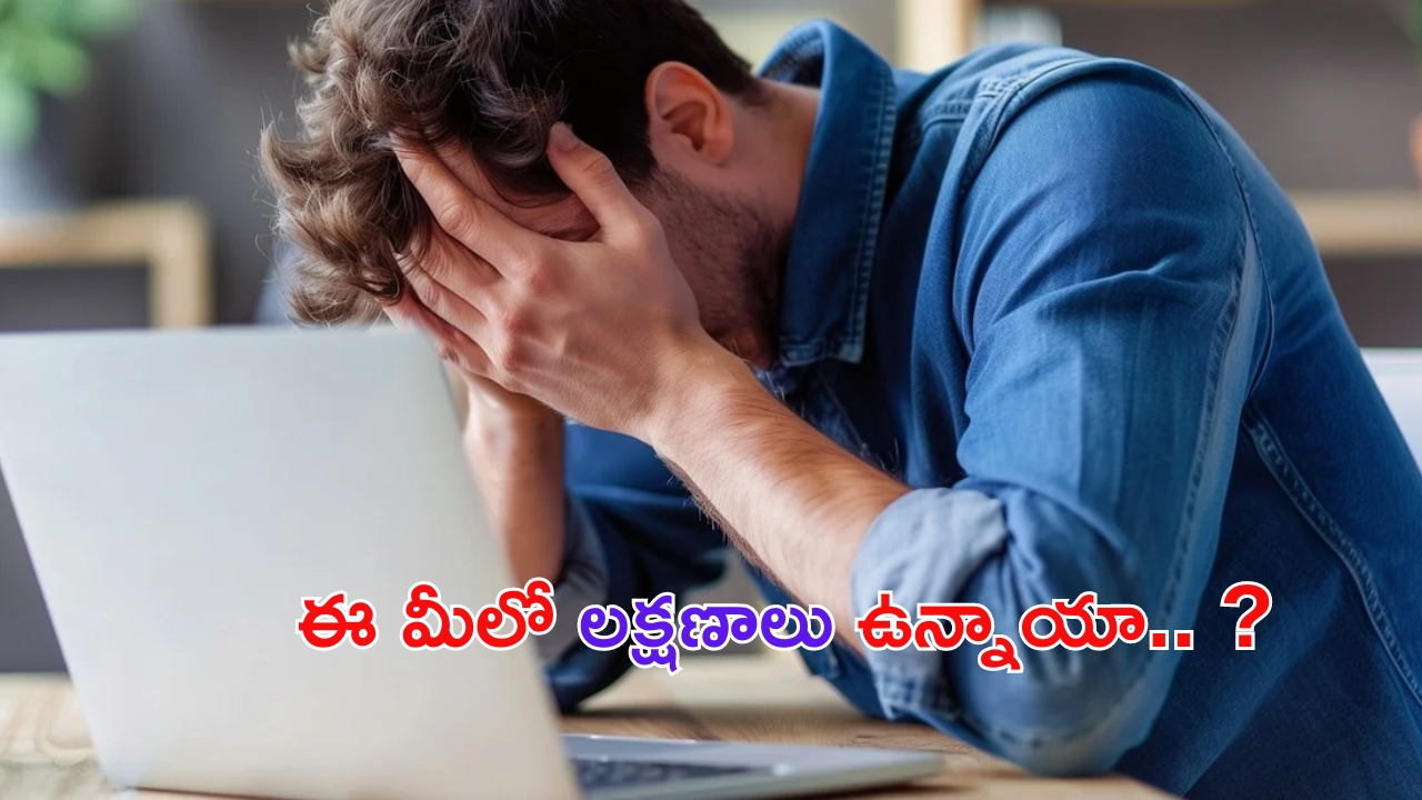 Vitamin B12 Deficiency: ఈ 5 లక్షణాలు మీలో ఉంటే.. విటమిన్ B12 తగ్గినట్లే !