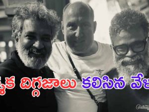 Pushpa 2: పుష్ప 2 సెట్ లో బాహుబలి  డైరెక్టర్.. ఇంటర్నెట్ ను షేక్ చేస్తున్న ఫోటో