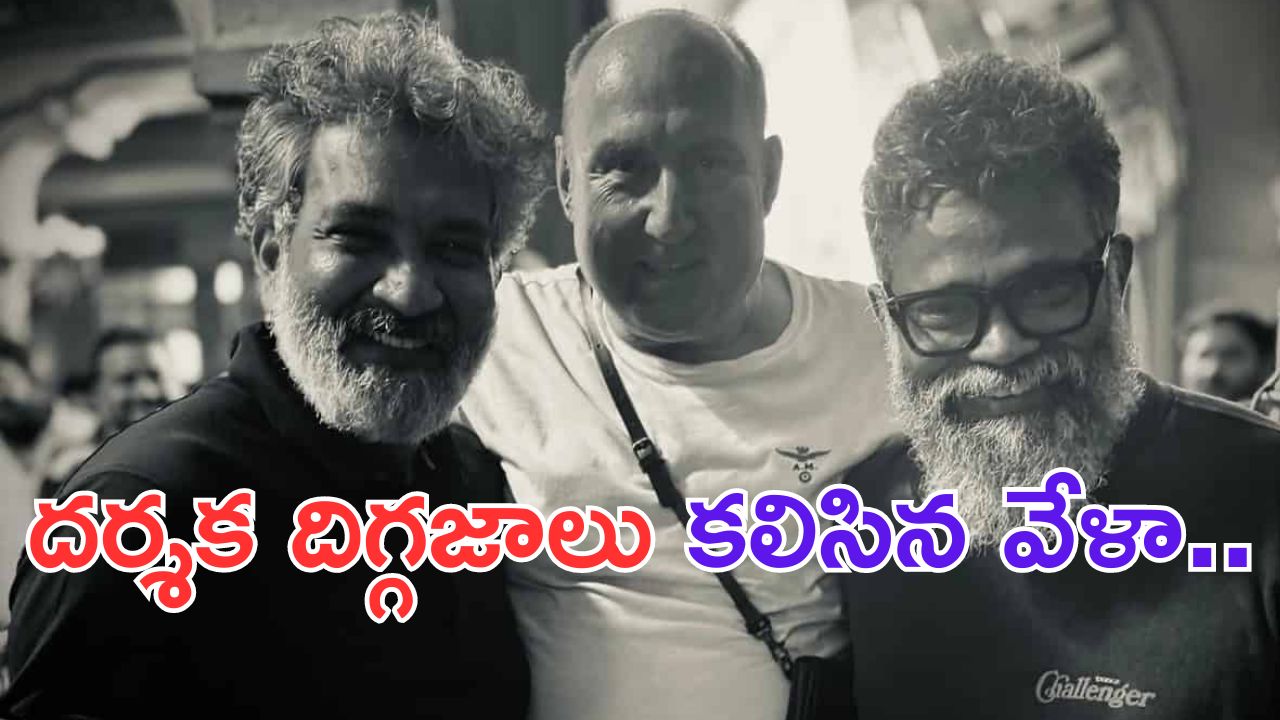 Pushpa 2: పుష్ప 2 సెట్ లో బాహుబలి  డైరెక్టర్.. ఇంటర్నెట్ ను షేక్ చేస్తున్న ఫోటో