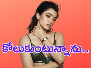 Rashmika Mandanna: ప్రమాదానికి గురైన రష్మిక.. షాక్ లో ఫ్యాన్స్