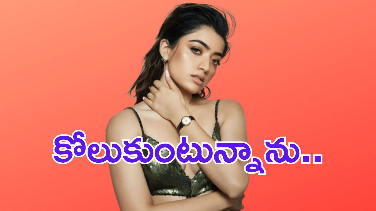 Rashmika Mandanna: ప్రమాదానికి గురైన రష్మిక.. షాక్ లో ఫ్యాన్స్