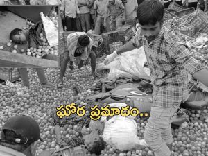 Ananthapuram: దంపతుల్ని బలిగొన్న టమోటా లోడ్ లారీ.. తెగిపడిన మొండెం