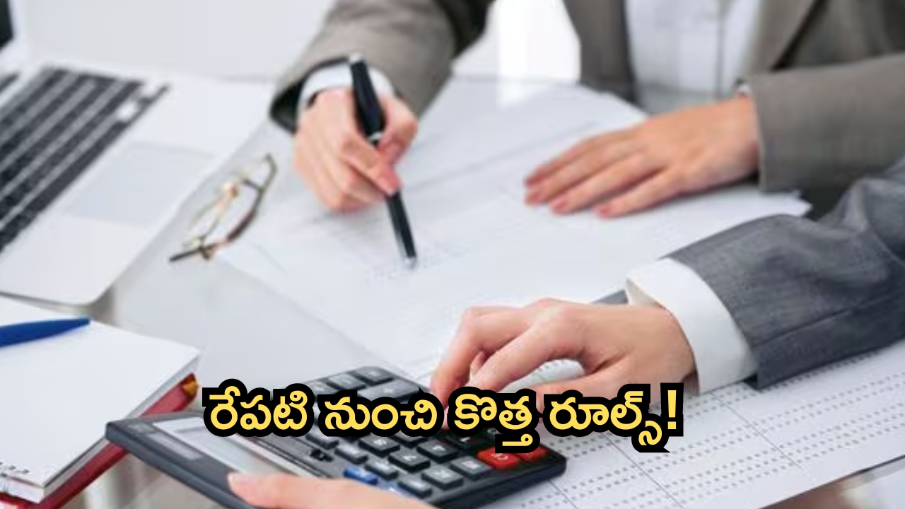 New Rules: బిగ్ అలర్ట్.. అక్టోబర్ 1 నుంచి మారనున్న రూల్స్.. ఏంటో తెలుసా?