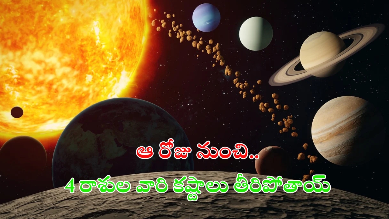 Saturn Transit 2024: ఆ రోజు నుంచి 4 రాశుల వారి కష్టాలు తీరిపోతాయ్ !