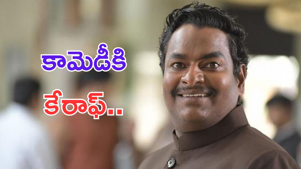 Comedian Satya: తెలుగు సినిమాకి దొరికిన ఆణిముత్యం.. మరో బ్రహ్మానందం..