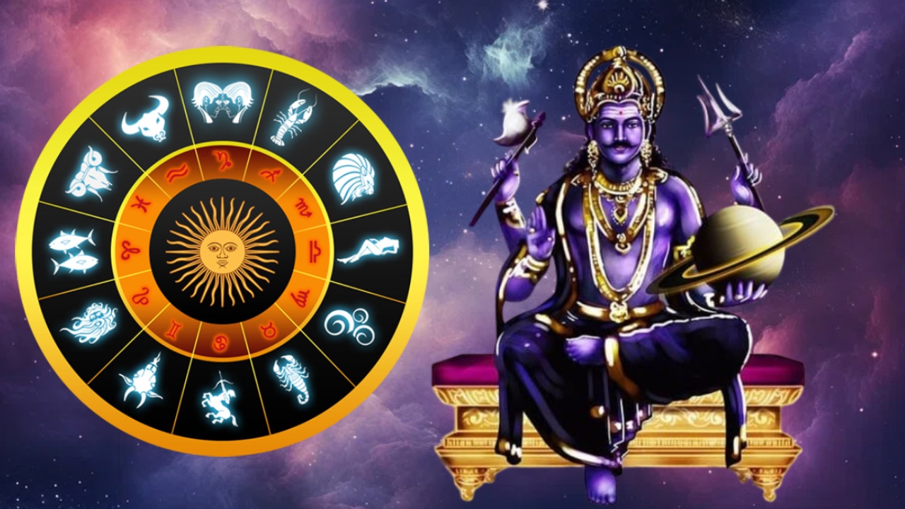 October Lucky Zodiac: శని-రాహువు కలయికతో 5 రాశులకు అడుగడుగునా ప్రమాదాలే