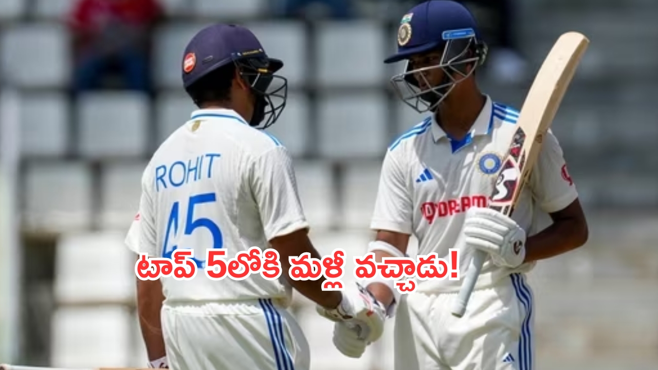 ICC Test Rankings: ఐసీసీ టెస్టు ర్యాంకింగ్స్‌.. టీమిండియా, శ్రీలంక ఆటగాళ్లదే హవా!