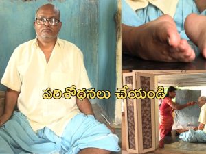 Muscle Atrophy : నలభై ఏళ్లుగా మంచానికే పరిమితం.. ప్రభుత్వానికి శరీరం ఇస్తానంటున్న బాధితుడు