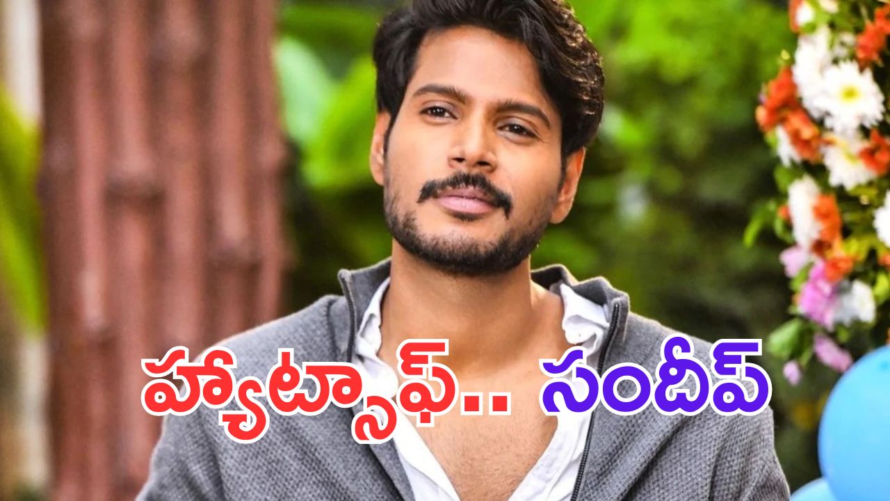 Sundeep Kishan: వరద బాధితులకు కుర్ర హీరో సాయం.. శభాష్ సందీప్